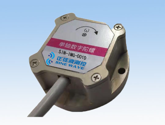 單軸MEMS數(shù)字陀螺儀SIN-ⅠMG-D