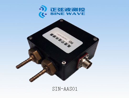 高度空速傳感器SIN-AAS01
